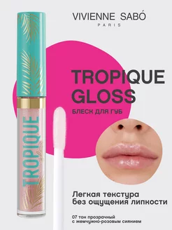 Блеск для губ прозрачный с блестками Tropique Gloss тон 07