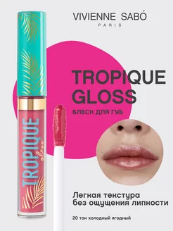 Блеск для губ Tropique Gloss тон 20 увлажняющий глянцевый