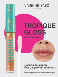 Блеск для губ Tropique Gloss тон 12 увлажняющий глянцевый