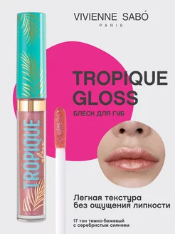 Блеск для губ Tropique Gloss тон 17 увлажняющий глянцевый