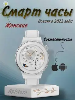 Смарт часы женские X6 Pro