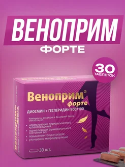 Веноприм венотоник для сосудов 30 таб