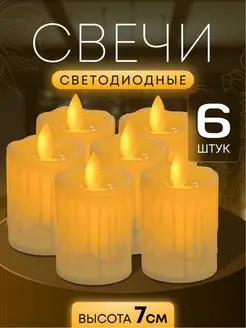 Свеча светодиодная мерцающая LED 7см