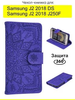 Чехол для Samsung Galaxy J2 2018 J250F DS, Weave Case