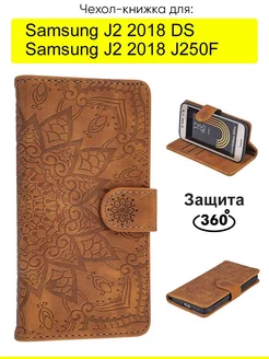 Чехол для Samsung Galaxy J2 2018 J250F DS, Weave Case