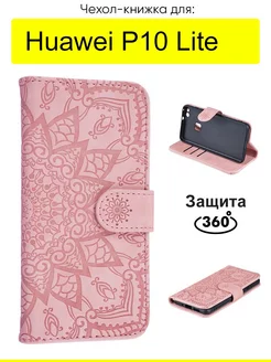 Чехол для Huawei P10 Lite, Weave Case