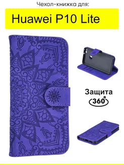 Чехол для Huawei P10 Lite, Weave Case