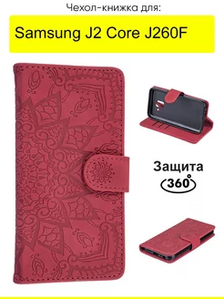 Чехол для Samsung Galaxy J2 core J260F, Weave Case