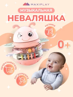 Неваляшка музыкальная игрушка прорезыватель для малышей