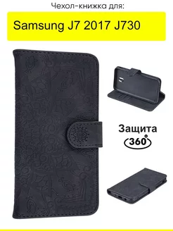 Чехол для Samsung Galaxy J7 2017 J730, Weave Case