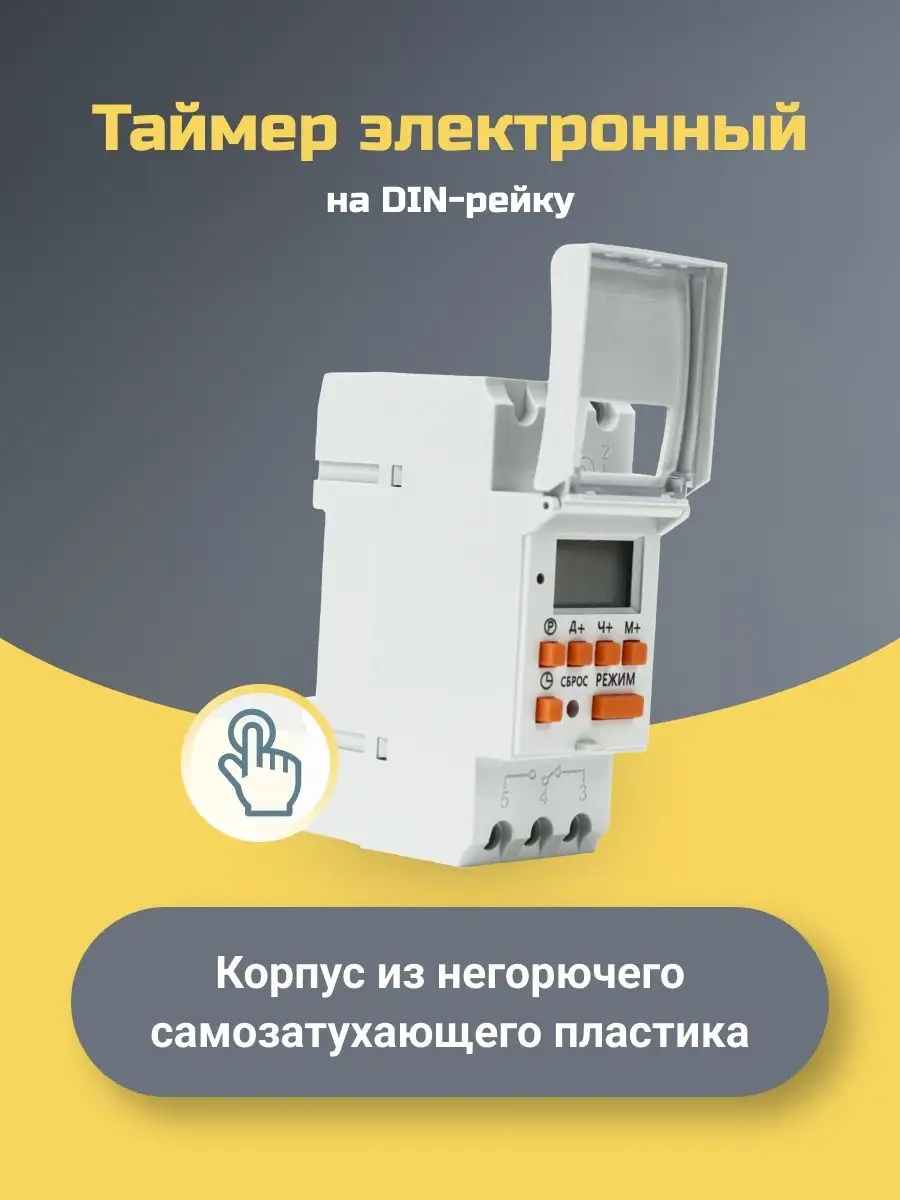 Таймер ekf тэ 15. Таймер электронный TDM Electric тэ15-1мин/7дн-16on/off-16а-din. Электронный таймер TDM тэ15-1мин/7дн-16on/off-16а-din sq1503-0005. Реле времени ТДМ ТЭ-15.