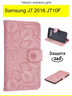 Чехол для Samsung Galaxy J7 2016 J710F, Weave Case