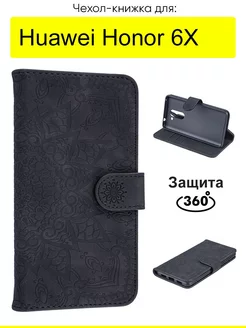 Чехол для Huawei Honor 6X, Weave Case