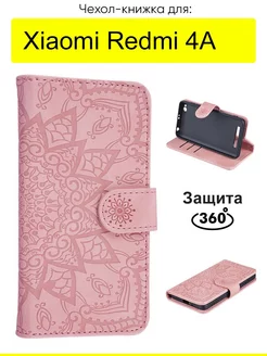 Чехол для Xiaomi Redmi 4A, Weave Case