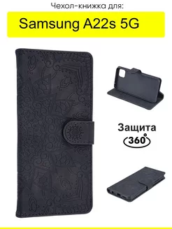 Чехол для Samsung Galaxy A22s 5G, Weave Case