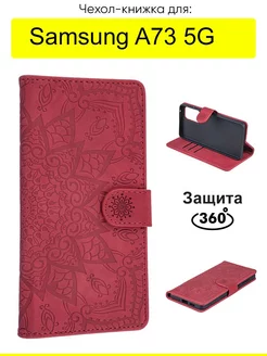 Чехол для Samsung Galaxy A73 5G, Weave Case