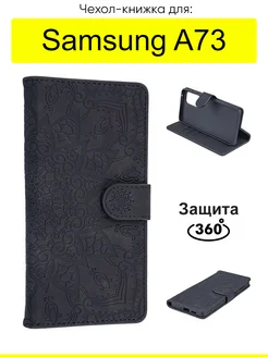 Чехол для Samsung Galaxy A73, Weave Case