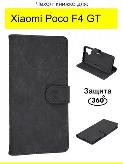 Чехол для Xiaomi Poco F4 GT, Weave Case