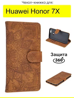 Чехол для Huawei Honor 7X, Weave Case