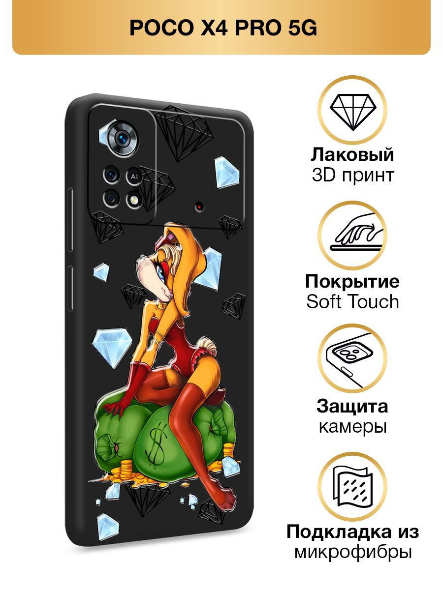 Поко х 5 про 5g