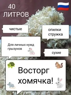 опилки древесные стружка