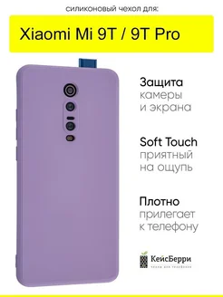 Чехол для Xiaomi Mi 9T Mi 9T Pro, серия Soft