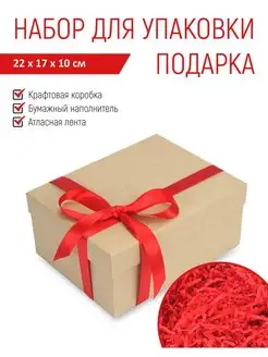 Подарочные коробки для упаковки подарка, 1 штука