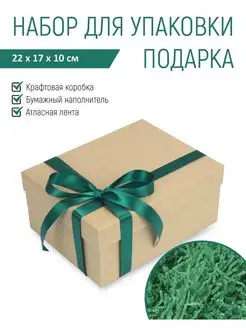 Крафт коробка подарочная картонная 1 штука