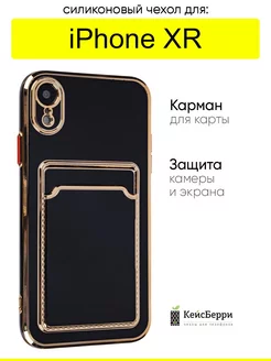 Чехол для iPhone XR, серия Card Case