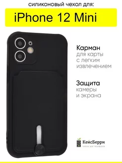 Чехол для iPhone 12 Mini, серия Card Case