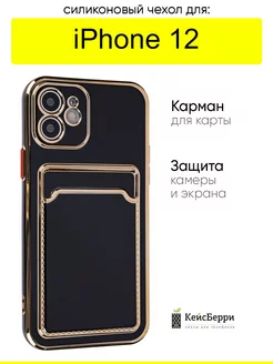 Чехол для iPhone 12, серия Card Case