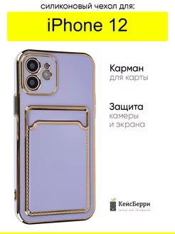 Чехол для iPhone 12, серия Card Case