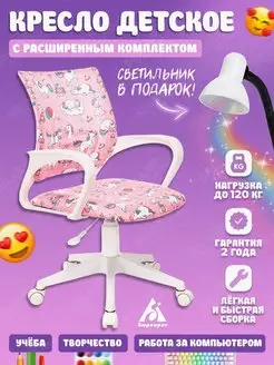 Кресло компьютерное для школьника, детский стул BUROKIDS 1 W