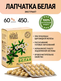 Лапчатка белая экстракт 100%