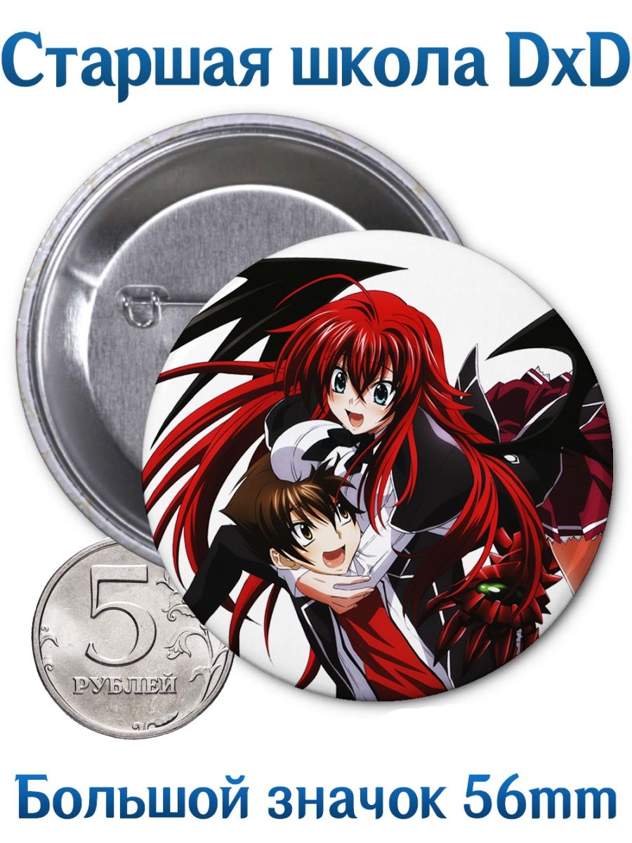 High school dxd манга купить фото 35