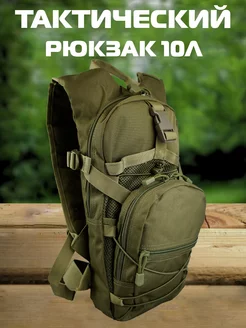 Сумка рюкзак тактический военный MOLLE 10 литров