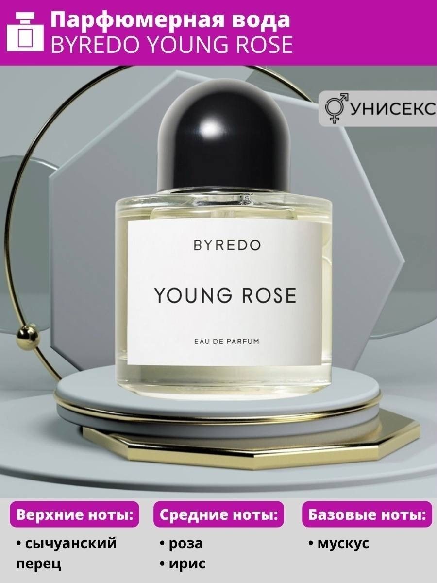 BYREDO YOUNG ROSE 100ML ユニセックス | tropicalbrasiljeri.com.br