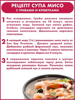 Основа для супа кимчи sen soy