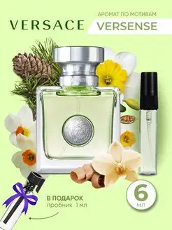 Духи по мотивам Версаче Versace Versense Eau de Toilette 6мл