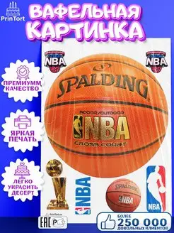 Вафельная картинка на торт мужчине НБА NBA Баскетбол