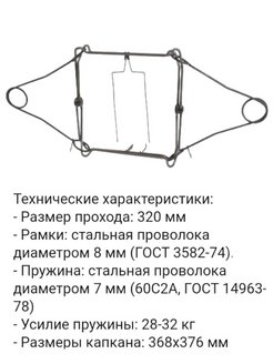 План капкан значение