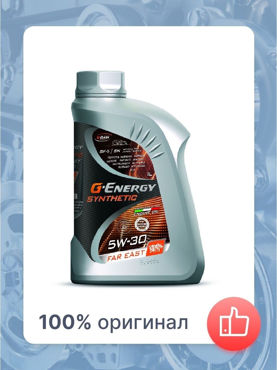 Моторное масло g energy far east